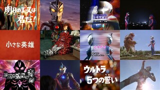【从初代到梦比优斯】 奥特曼40周年纪念短片