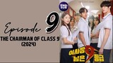 🇰🇷 KR DRAMA |The Chairman of Class 9 (2024) Episode 9 Full ENG SUB (1080p)