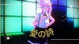 【Honkai Impact MMD】 Elysia - Ai no Uta / 愛の詩 by Lamaze-P