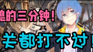 【Bottle Master 152】Three minutes of wisdom! Even DC-1 can't beat it! Make a meal of the Ark Equinox 