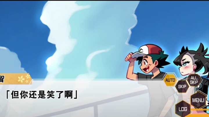 【宝可梦小说】小智和玛俐的完美结局（中文配音）