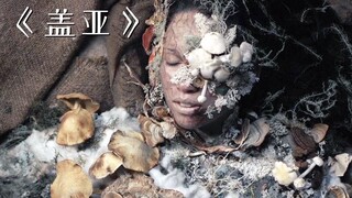 致命真菌袭击人类，感染者浑身长满蘑菇，甚至会变成怪物！