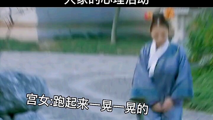 《甄嬛传》甄嬛被井里的尸首被吓到不想侍寝时大家的心理活动。