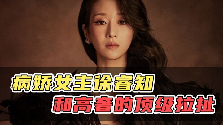 Tokoh utama sakit hati Xu Ruizhi dan tarik-menarik mewah kelas atas | Obrolan tentang barang mewah