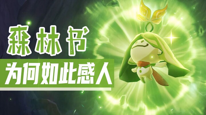 A film review of the three core stories of Jungle Book, and a journey back to childhood ~ [Genshin I