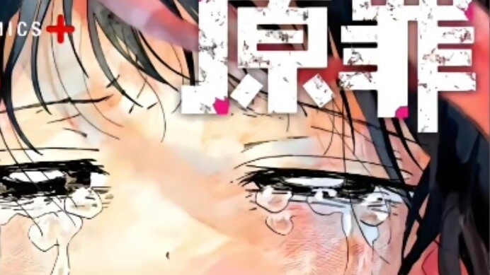 【Comic Review】Octopus Pi's Original Sin