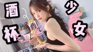 【佳茗】麻烦给我的Mojito来一杯少女