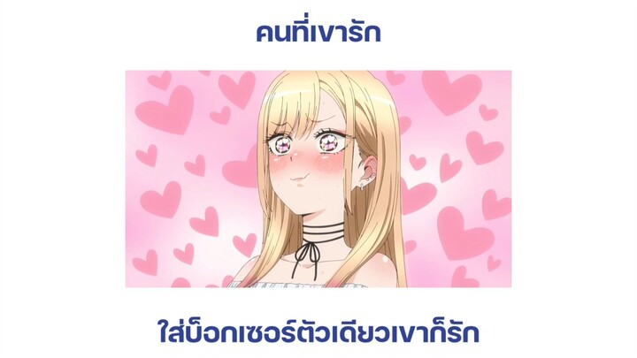 หนุ่มเย็บผ้ากับสาวคลอสเพลย์ / คนที่เขารักใส่บ็อกเซอร์ตัวเดียวเขาก็รัก