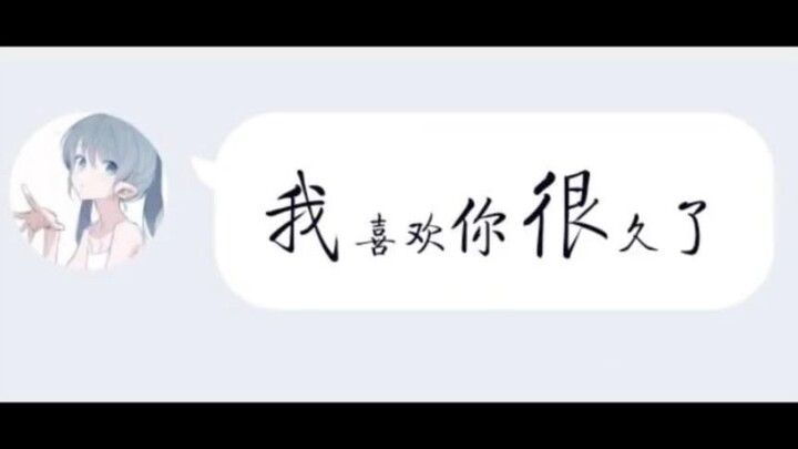 ฉันอยากจะสารภาพความรู้สึกของตัวเอง แต่ฉันไม่คาดหวังว่าอีกฝ่ายจะเป็นคนเริ่มก่อน!