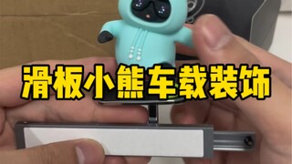 Đồ trang trí gấu nhỏ trên ván trượt, đẹp thật đấy nhưng hơi đắt một chút..