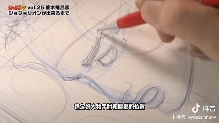 jo级生物！荒木老师手绘