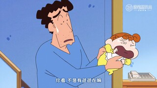 Shin - Cậu bé bút chì tập 25.41-3 Khoảnh khắc riêng tư trông nhà của bố và Konatsu 251011