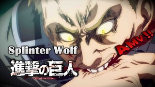 《AMV｜進擊的巨人》完結篇前篇｜OST｜Splinter Wolf｜中英歌詞【進撃の巨人｜Attack on Titan AMV】