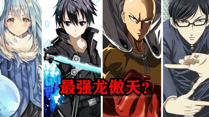 Who am I afraid of when it comes to pretending to be cool? Let’s talk about those invincible dragon-