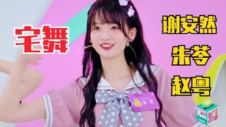 鹅好会！水手服超可爱！宅舞版《你最最最重要》创造营2020主题曲