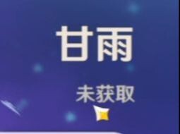 【Genshin Impact】بعد مرور عام، انتظرتك أخيرًا، أخت غانيو💗💗