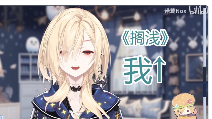 【Nox Nuoying】Membawakan setiap diri saya yang terdampar dengan nada tertinggi – Pembelajaran dan Pra