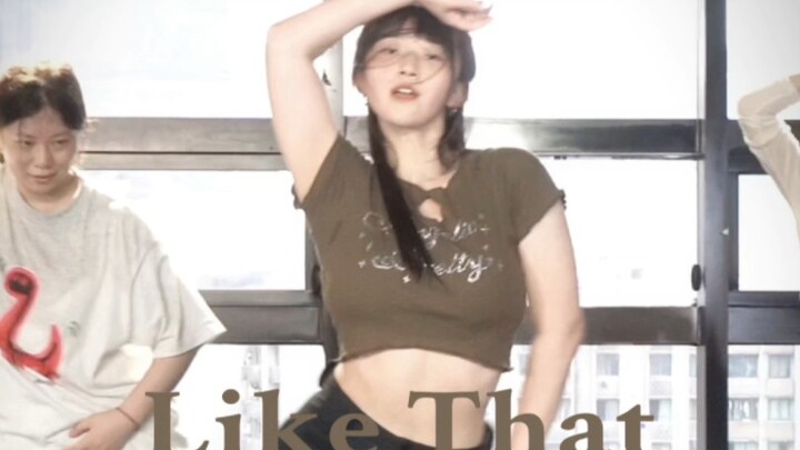 《Like That》| 高清正面版like that来咯～糖糖的编舞真的泰裤辣！！！