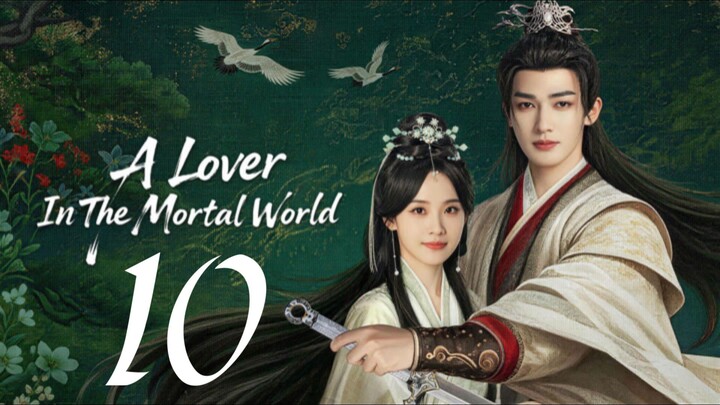 🇨🇳𝙴𝙿. 10 𝙻𝙾𝚅𝙴𝚁 𝙸𝙽 𝙼𝙾𝚁𝚃𝙰𝙻 (2026) | 𝙴𝙽𝙶 𝚂𝚄𝙱 | 𝚁𝚘𝚖𝚊𝚗𝚌𝚎/𝙳𝚛𝚊𝚖𝚊