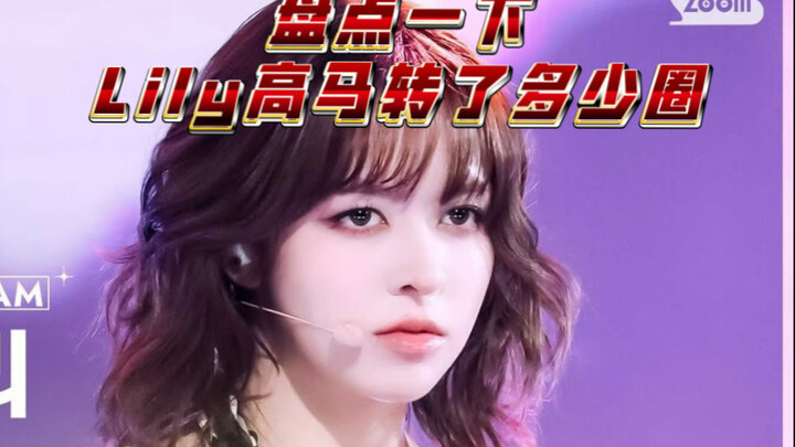 【LilyM】编舞师怎么把我家孩子当陀螺耍