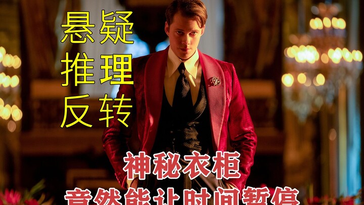 [The Mysterious Key] Mind-Blowing Short Film: Man Plays Hide-and-Seek in the Closet—Only to Uncover 