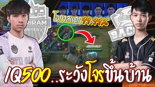 RoV : โจs500ขึ้นบ้าน!! BURIRAM vs. BACON 😱โอกาสแตก99.99%