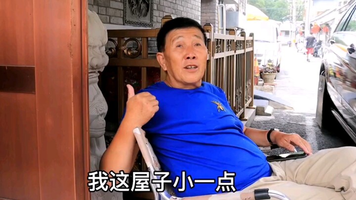 Saya terkejut saat melihat bungalow seluas 27 meter persegi milik seorang paman Beijing.