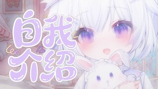 【星井爱梦_Aimu】易碎品·玻璃心小猫(・ω・)请签收你的永久保修版饲主手册！