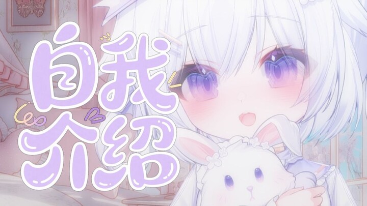 【星井爱梦_Aimu】易碎品·玻璃心小猫(・ω・)请签收你的永久保修版饲主手册！