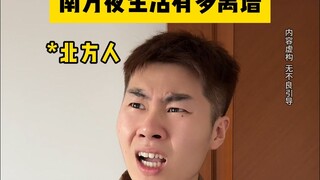 ชีวิตกลางคืนภาคใต้จะน่าตกใจขนาดไหน?
