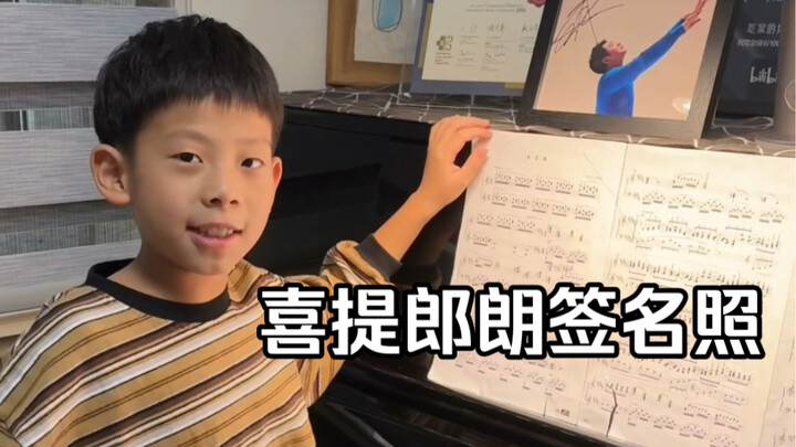 Lang Lang’s comment follow-up—Congratulations, Junjun, on getting Lang Lang’s signed photo!