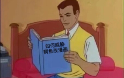 鬼灭粉看《鬼灭之刃》201话的真实反映