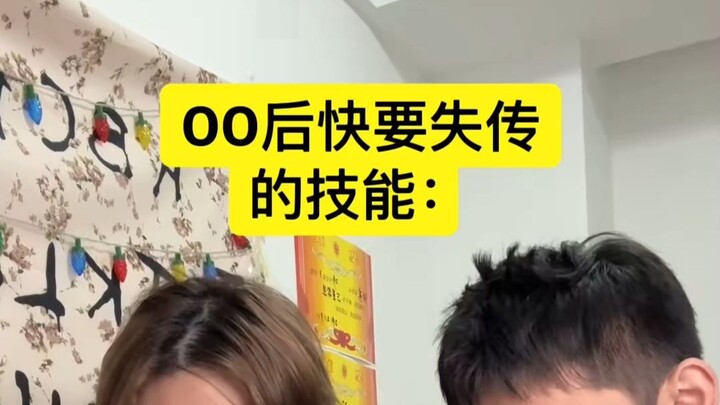 《ทักษะลับที่กำลังจะสูญหาย》