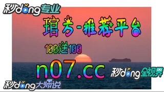 2024欧洲杯买球网站推荐 🌴💢《《 n 0 7 .  c c 》》💢🌴