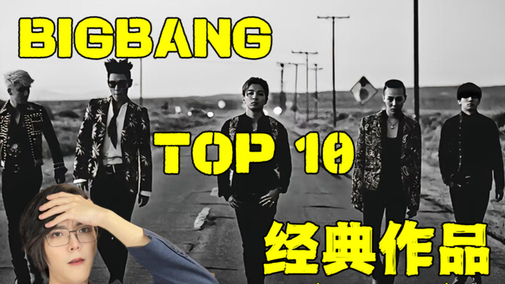 อัลบั้มที่ดีที่สุดของเคป็อป! ชาวเกาหลีว่าอย่างไรกับบิ๊กแบง ตั้งแต่อัลบั้ม MADE ไปจนถึงเพลงใหม่?