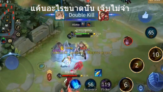 แค้นอะไรขนาดนั้น เจ็บไม่จำ