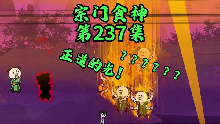鞭汤，好喝到爆！