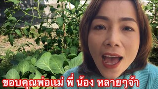คลิปนี้อินาง ขอขอบคุณทุกกำลังแรงใจที่สนับสนุนอินางสุขู่สุคนเด้อจ้า 12/12/2019