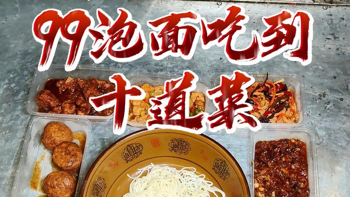 Is This the Ultimate in Instant Noodles?