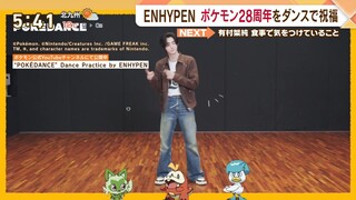 240228 ＦＢＳ福岡放送１ バリはやッ！ＺＩＰ！▼ウズラの卵で窒息か…事故を防ぐには▼あまおうスイーツ ENHYPEN Cut