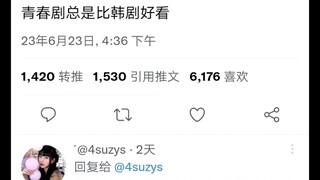 外国网友对中剧韩剧的评论