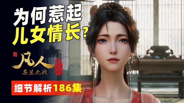 Phân tích tiền đạo 186: Vì sao Nam Long Hầu không tiết lộ tọa độ bí mật hóa thần cho Hàn Lập? Vì sao
