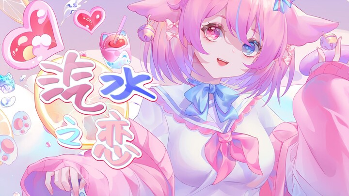 [Original Song] Cider’s Love