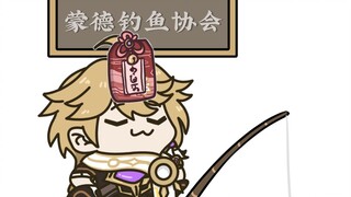 【原神】提瓦特钓鱼指南