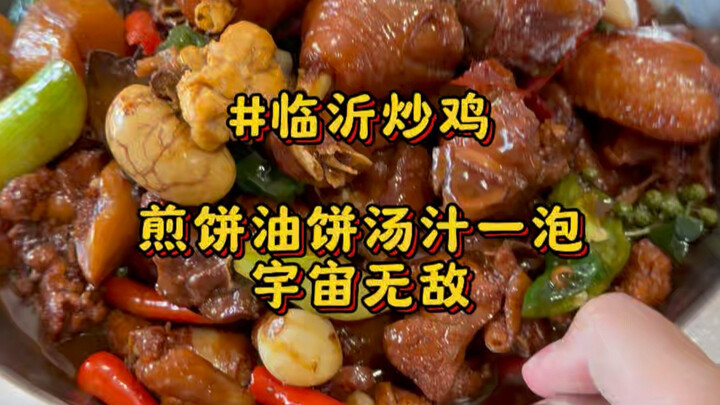 Eating Linyi Fried Chicken for 275 yuan per chicken in Linyi, Shandong! Rich, savory sauce paired wi