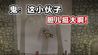 أنا أخاف من الأشباح! لكن الأشباح؟！