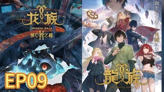Dragon Raja II: Mourner's Eyes S02 EP09 with English Subtitles