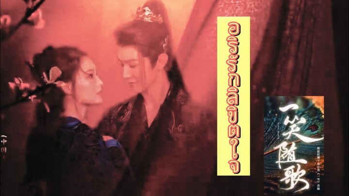 [ตอนที่27]