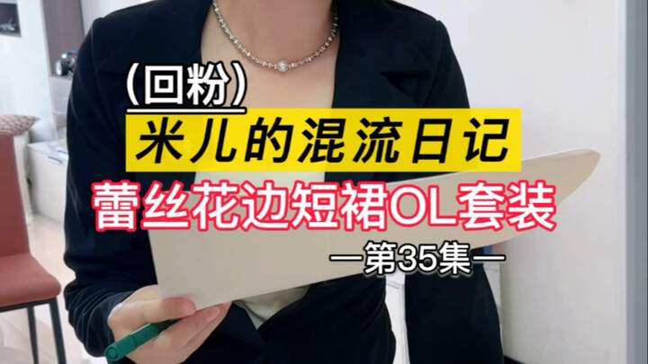 Come on, pampering the fans… Tell me… Is it good-looking? #Height-Enhancing & Slimming Outfits #Work