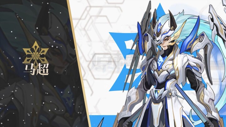 《Genshin Impact》Trình diễn nhân vật mới - "Mã Siêu: Phi tướng vô song"
